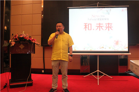 2016圣富萊“和未來”秋冬新品發布會隆重召開