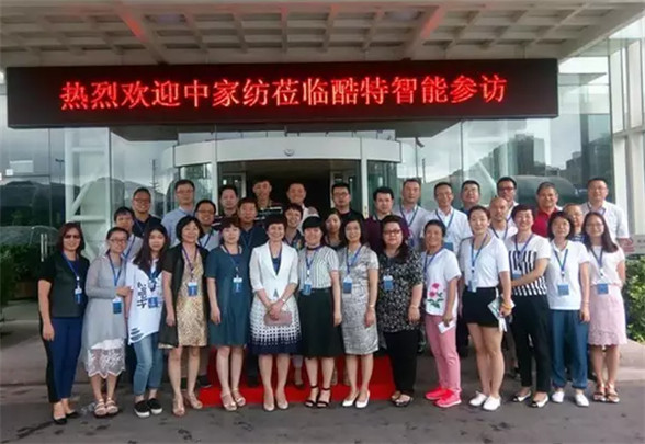 家紡企業(yè)“紅領(lǐng)”行創(chuàng)新、求變、學(xué)先進(jìn)