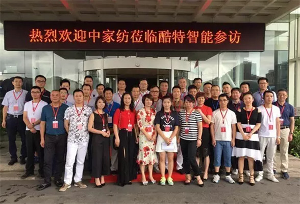 家紡企業(yè)“紅領(lǐng)”行創(chuàng)新、求變、學(xué)先進(jìn)