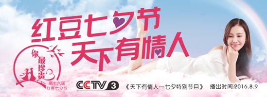 第十六屆紅豆七夕節大幕開啟 今年七夕活動精彩紛呈