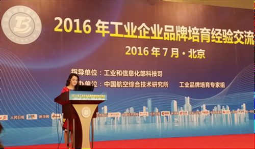 南方寢飾被評(píng)為2015年全國(guó)工業(yè)品牌培育示范企業(yè)