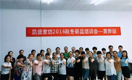 凱盛家紡:“渤海灣前締結秋冬大計”