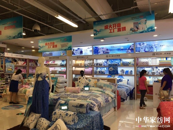 雨蘭家紡長沙蔡鍔專賣店隆重開業