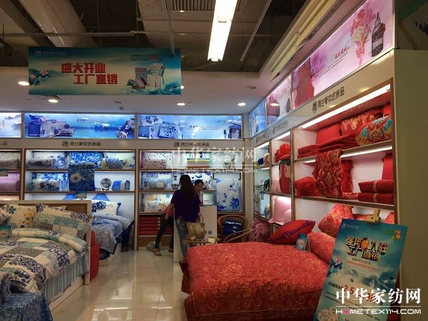 雨蘭家紡長沙蔡鍔專賣店隆重開業