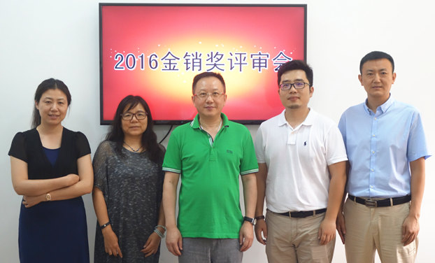 2015-16中國家紡“金銷獎”評審圓滿結束