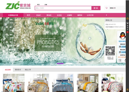 2016年南通市企業(yè)融合創(chuàng)新示范培育工程專家組考察紫羅蘭“紫京城OTO電商平臺(tái)”