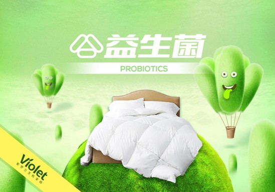 紫羅蘭家紡科技,在創(chuàng)新中迎來生機(jī)