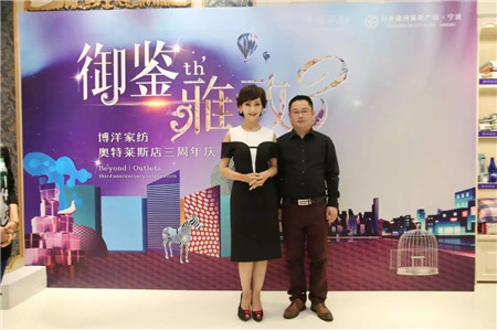趙雅芝驚艷亮相博洋家紡寧波杉井奧特萊斯專賣店三周年現(xiàn)場(chǎng)