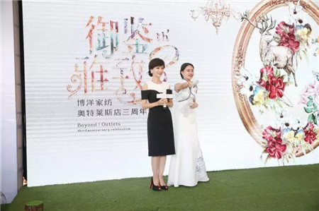 趙雅芝驚艷亮相博洋家紡寧波杉井奧特萊斯專賣店三周年現(xiàn)場(chǎng)