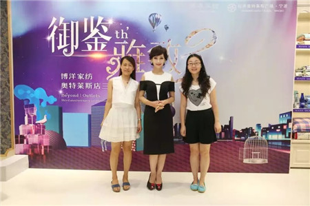 趙雅芝驚艷亮相博洋家紡寧波杉井奧特萊斯專賣店三周年現(xiàn)場(chǎng)