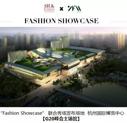 時尚設(shè)計師齊聚FASHION SHOWCASE— 絲博會成為杭州時尚平臺