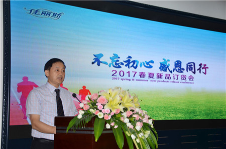 佳麗斯家紡:不忘初心感恩同行