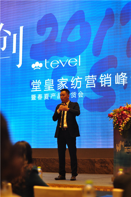 堂皇家紡2017春夏新品發布會優雅呈鑒