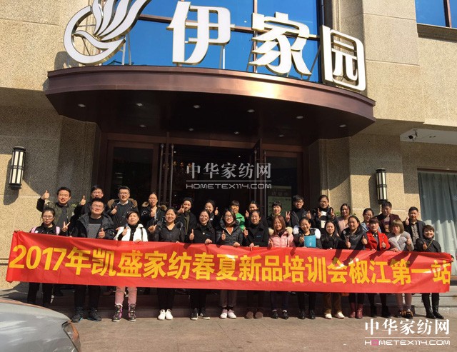 �Pʢ�Ҽ�2017������Ʒȫ��(gu��)Ѳ����Ӗ(x��n)��(hu��)����һվ�ڽ�����ʽ���_(k��i)�Ļ��