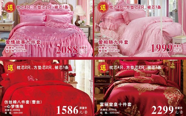 集四海八荒之力,做最了解HOdo紅豆家紡的上神