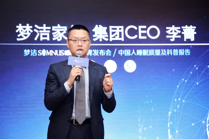 田亮助力夢潔睡魔仕SOMNUS,專“芯”解決睡眠困擾