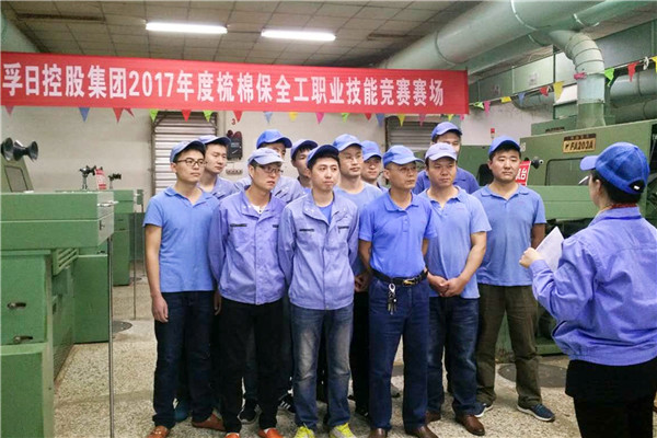 孚日集團(tuán)連續(xù)第八年開展職業(yè)技能競(jìng)賽