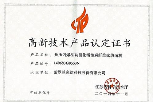 PM2.5爆表的時代紫羅蘭家紡生機科技讓你在森林里入眠