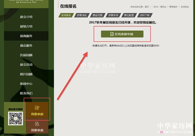 再過4個月,家紡行業有“大事兒”,你期待么?