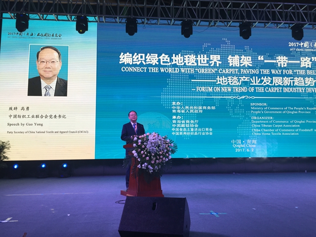 一條藏毯產業架起世界文化橋梁