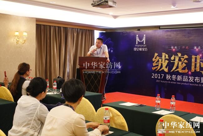 縵安頓家紡“絨寵時光”2017秋冬新品發布會