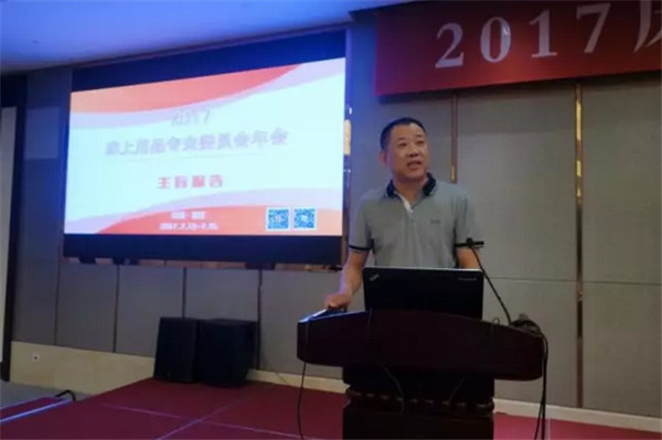 床品年會盡顯“武林風采”,各路大咖暢談未來家紡產業