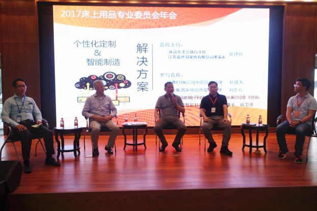 家紡大佬與縫制設備大佬齊聚震澤聚力智能制造睡眠健康(二)