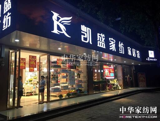 彭山有個品牌叫凱盛,第三家店開業(yè)!開業(yè)第一天人氣爆棚!
