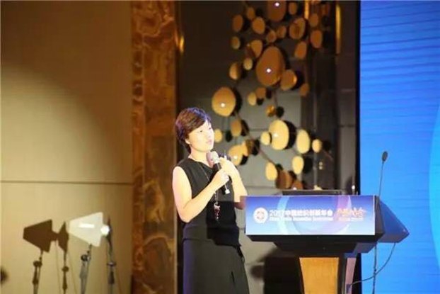 競合生態下的協同創新與價值再造,2017中國紡織創新年會•產品峰會在福州成功舉行