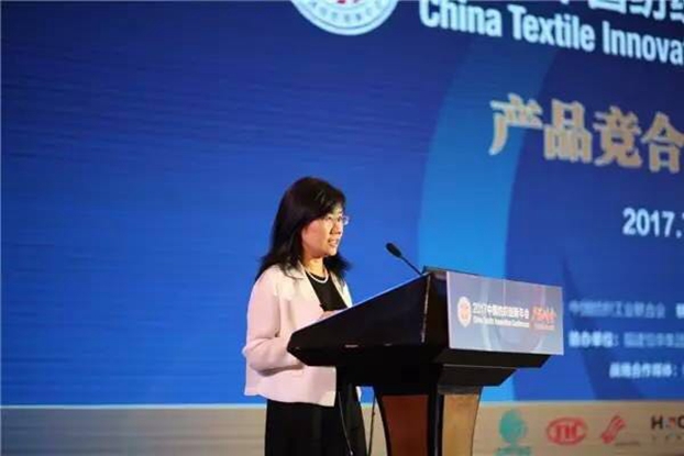 競合生態下的協同創新與價值再造,2017中國紡織創新年會•產品峰會在福州成功舉行