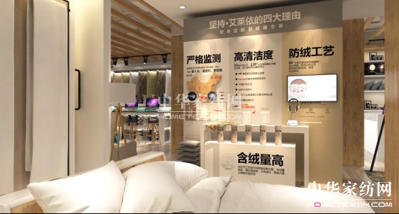 艾萊依家紡形象驚艷升級吹響新零售沖鋒號角