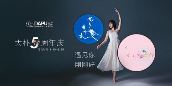 將安全家紡進行到底 多重優(yōu)惠引爆大樸五周年