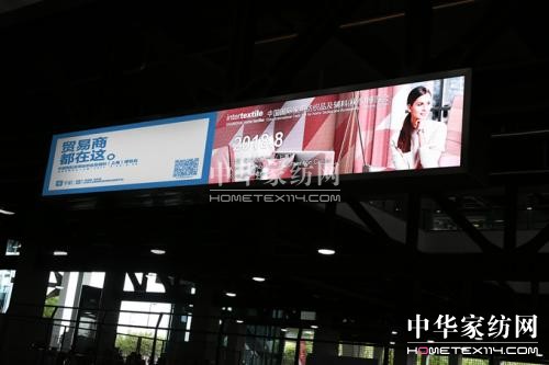 中國國際家用紡織品及輔料(秋冬)博覽會滬上精彩開幕