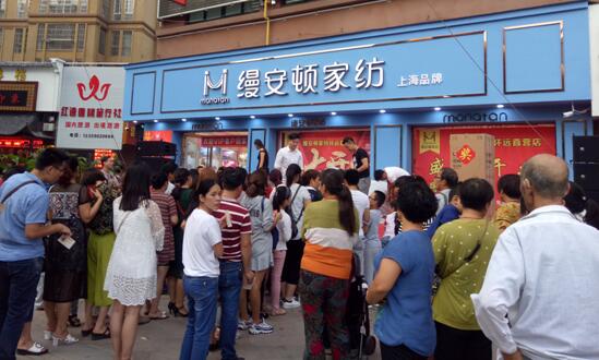 恭祝縵安頓家紡懷遠(yuǎn)店盛大開(kāi)業(yè)