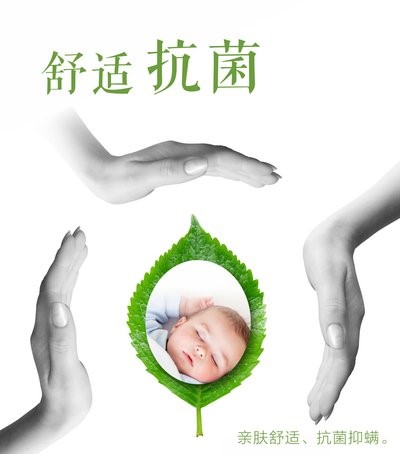 水星家紡全新生態(tài)抑菌技術(shù) 顯著提高家紡產(chǎn)品抑菌效果