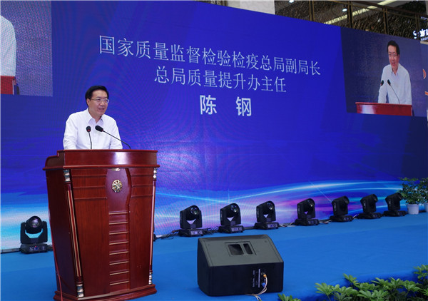 全國紡織行業(家紡)質量提升動員推進大會暨中國•南通海門市第六屆質量節開幕式19日舉行