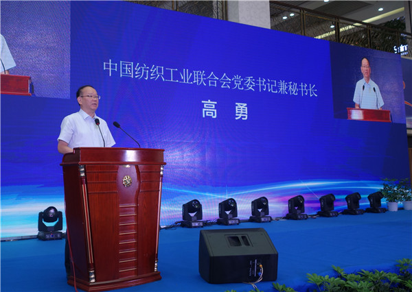 全國紡織行業(家紡)質量提升動員推進大會暨中國•南通海門市第六屆質量節開幕式19日舉行