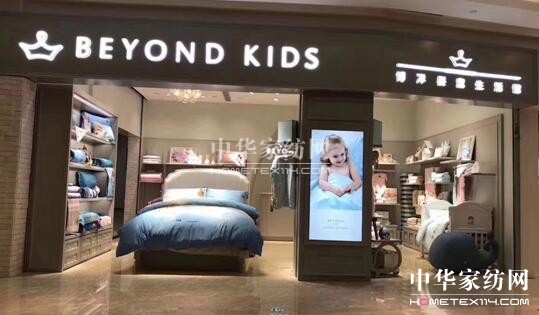 博洋家紡首家嬰童生活館開業(yè)