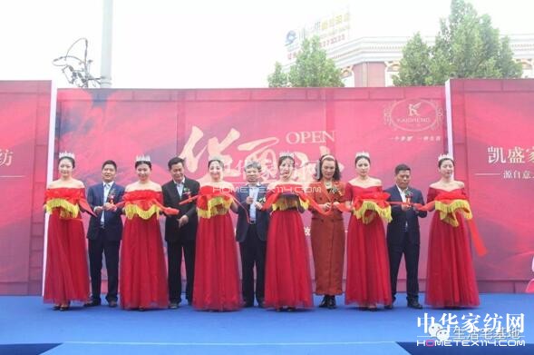 鄭州凱盛家紡9月29日盛裝開業!