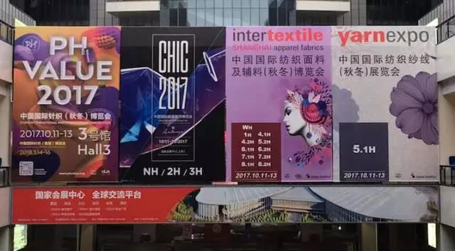 彰顯紡織大國風范,中紡聯“秋季聯展”開幕