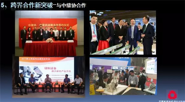 關注熱點,把握未來——2017年家紡理事會工作報告摘要