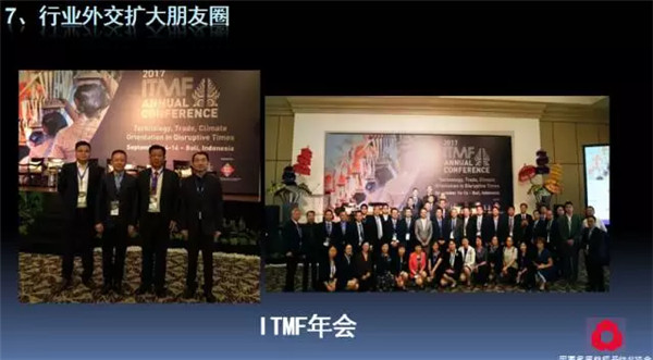 關注熱點,把握未來——2017年家紡理事會工作報告摘要