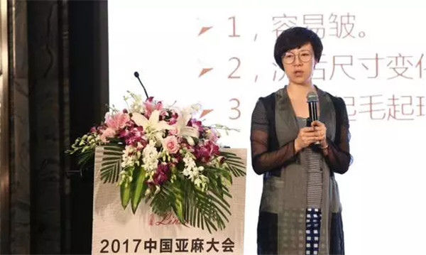 亞麻改變生活,創(chuàng)新走向未來!2017中國亞麻大會在上海召開