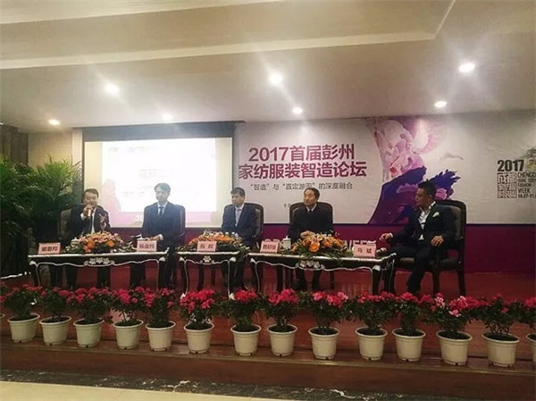 時尚引領生活!2017成都家紡周•成都時裝周在彭州精彩啟幕