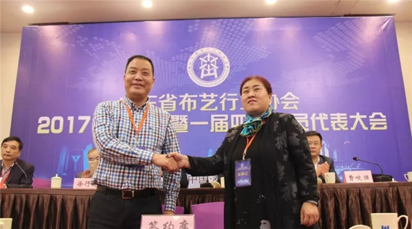 山東省布藝行業協會一七年理事會暨一屇四次會員代表大會在泰安召開