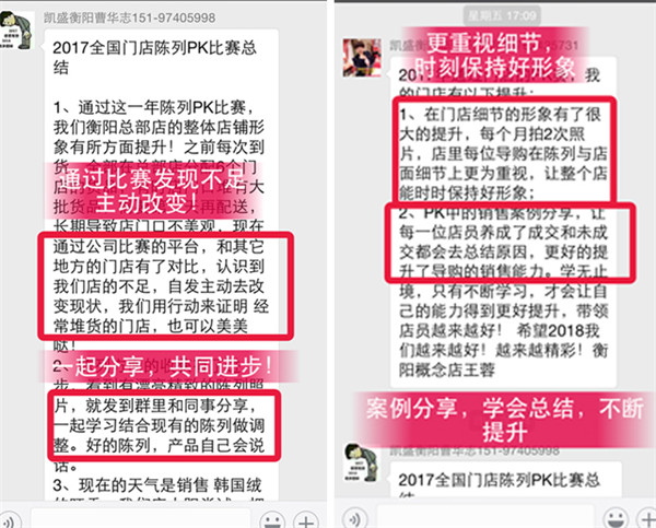 家紡行業(yè)年度大事件,凱盛家紡給門店獎(jiǎng)勵(lì)金高達(dá)50萬!