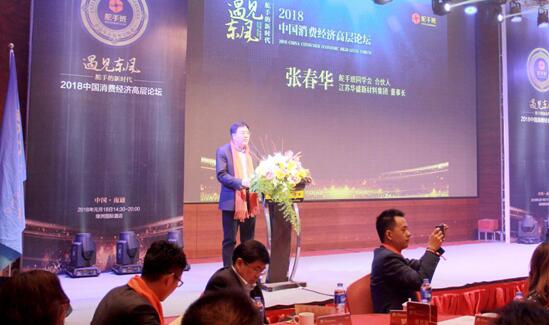 遇見東風,舵手的新時代