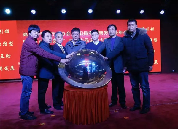 消費升級,高陽在助力!高陽縣毛巾行業協會、電子商務協會年會順利召開!