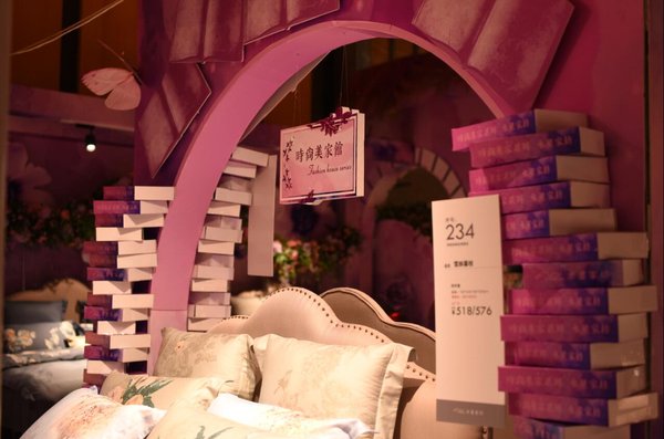 星璀璨,耀未來--水星家紡2018秋冬新品發布會暨營銷峰會順利召開