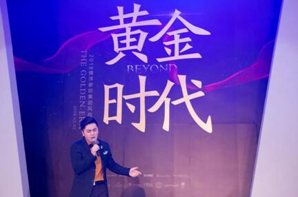 2018博洋家紡集團風尚盛典暨迎新年會圓滿落幕